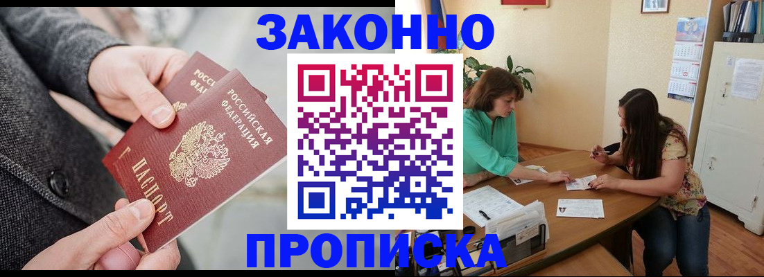 найти адрес прописки в Губкине