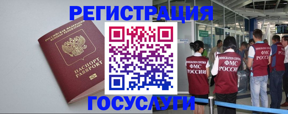 прописка для военкомата в Губкине