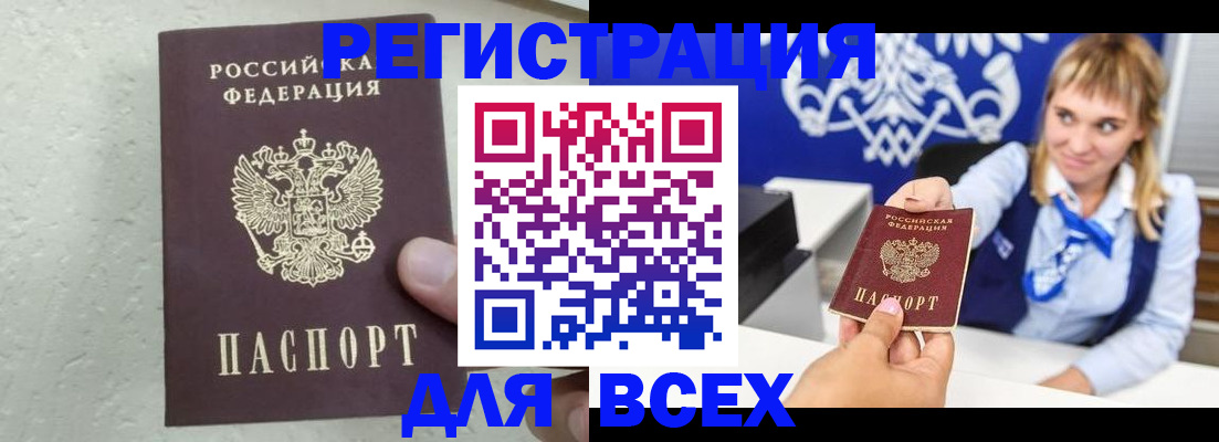 купить прописку в Губкине