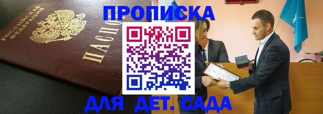 прописка иностранных граждан в Губкине